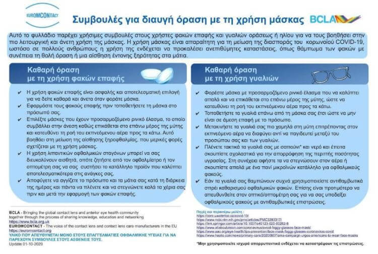 euromcontact